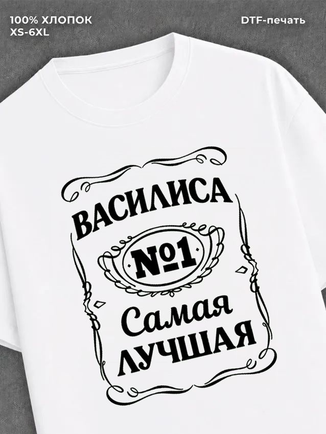 Футболка Василиса