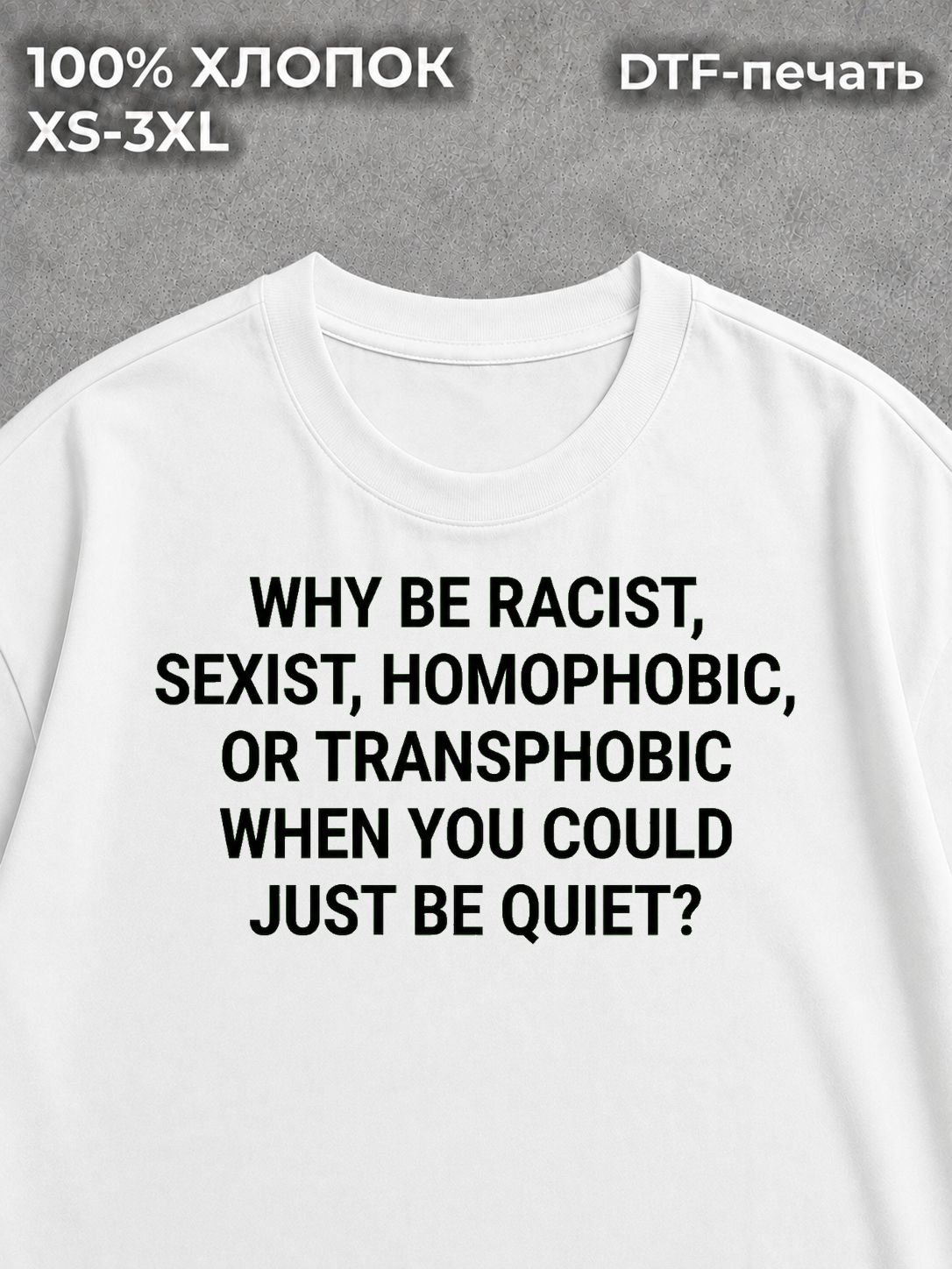 Футболка Why be racist y2k sk8 нефор прикол кринж rave white