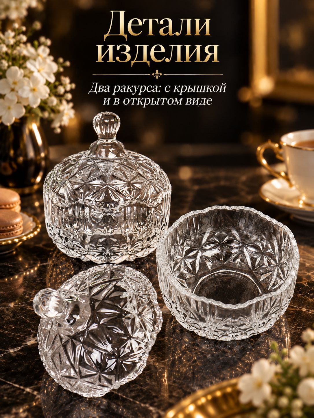 Сахарница 13 х 10,5 см, стекло Сахарница 13 х 10,5 см, стекло