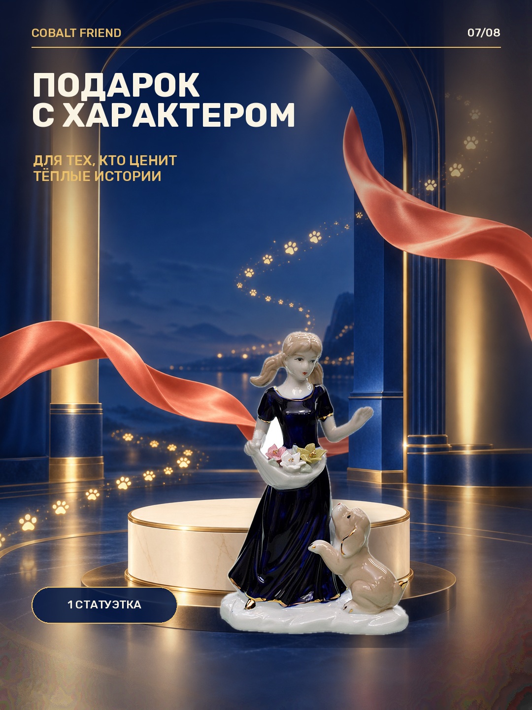 Статуэтка Девочка с собакой, фарфор, 17 см — фото 7