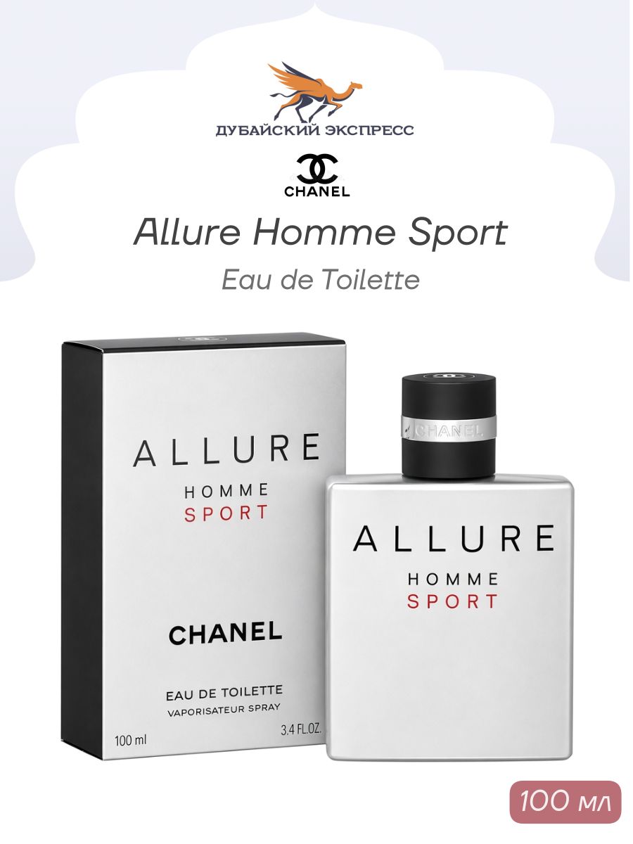 Chanel Туалетная вода Allure Sport EDT 100 мл