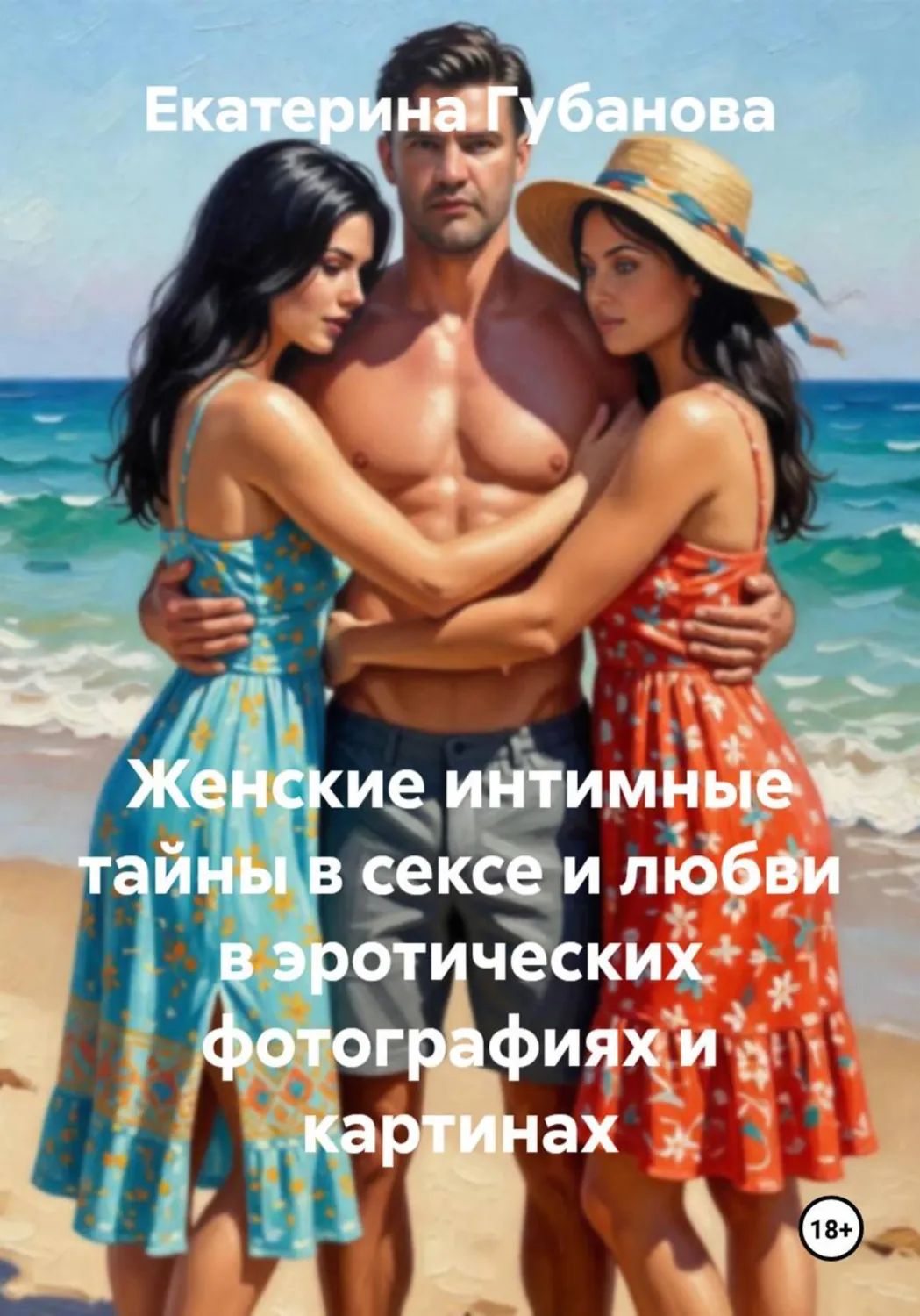 Эро Рунет Читать