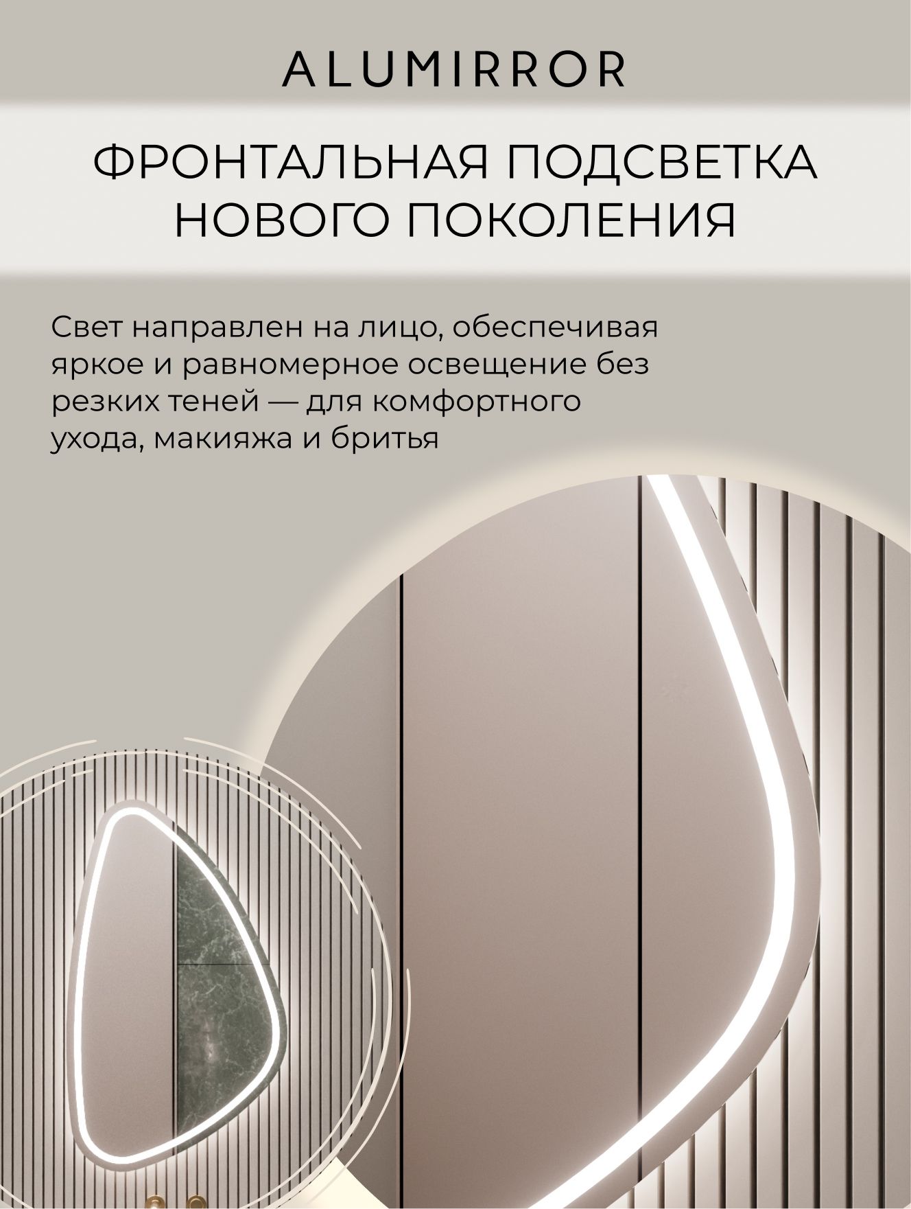Зеркало настенное 90х53 см. холодный свет 6000К фигурное с фронтальной подсветкой М12 ALUMIRROR — фото 5