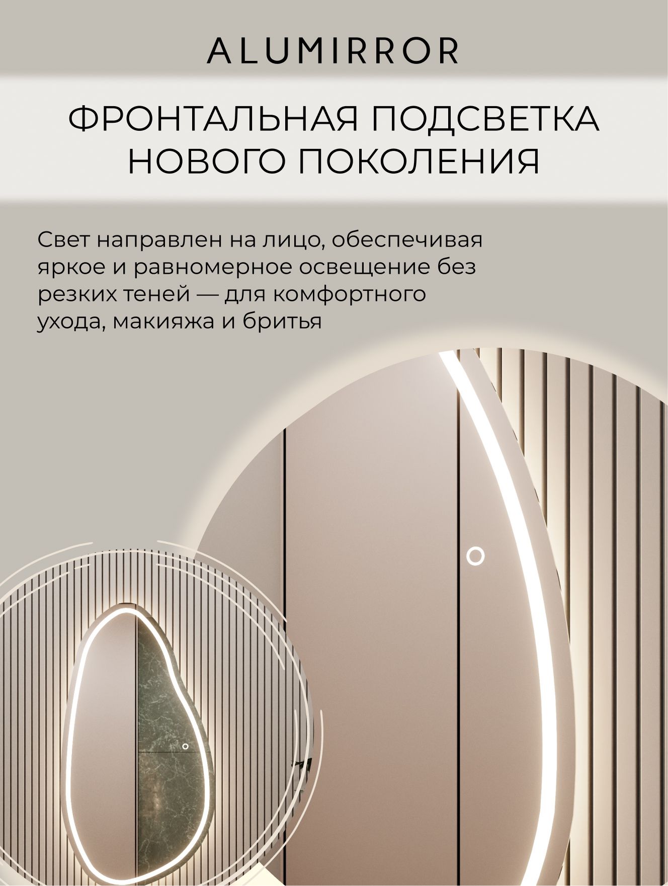 Зеркало настенное 101х54 см. сенсорное фигурное с фронтальной подсветкой М20 ALUMIRROR — фото 5