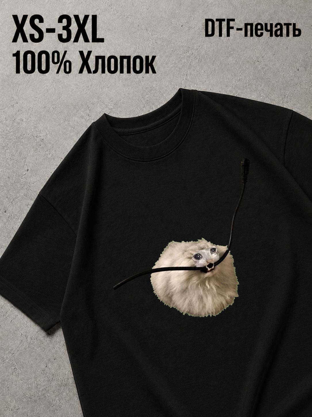 Футболка Мемы