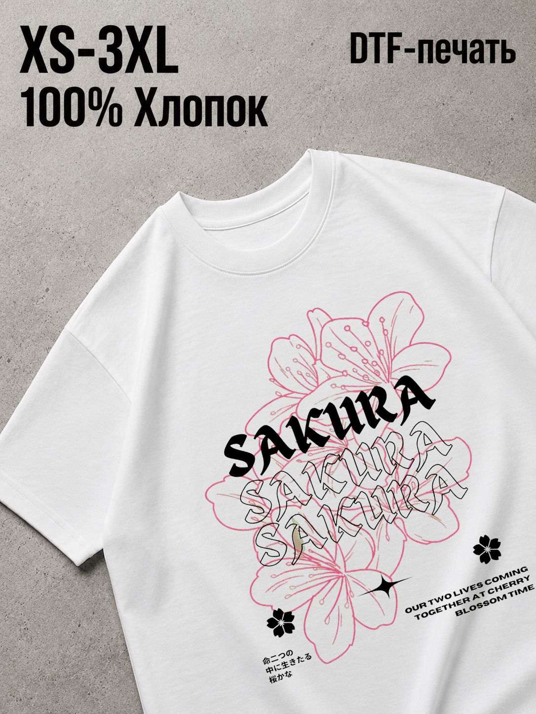 Футболка цветы