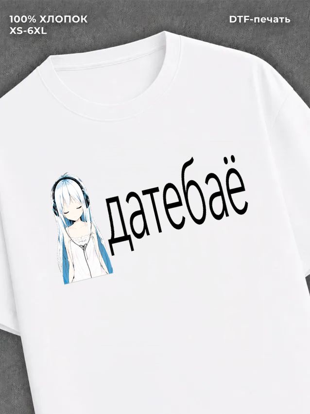 Футболка Аниме мемы