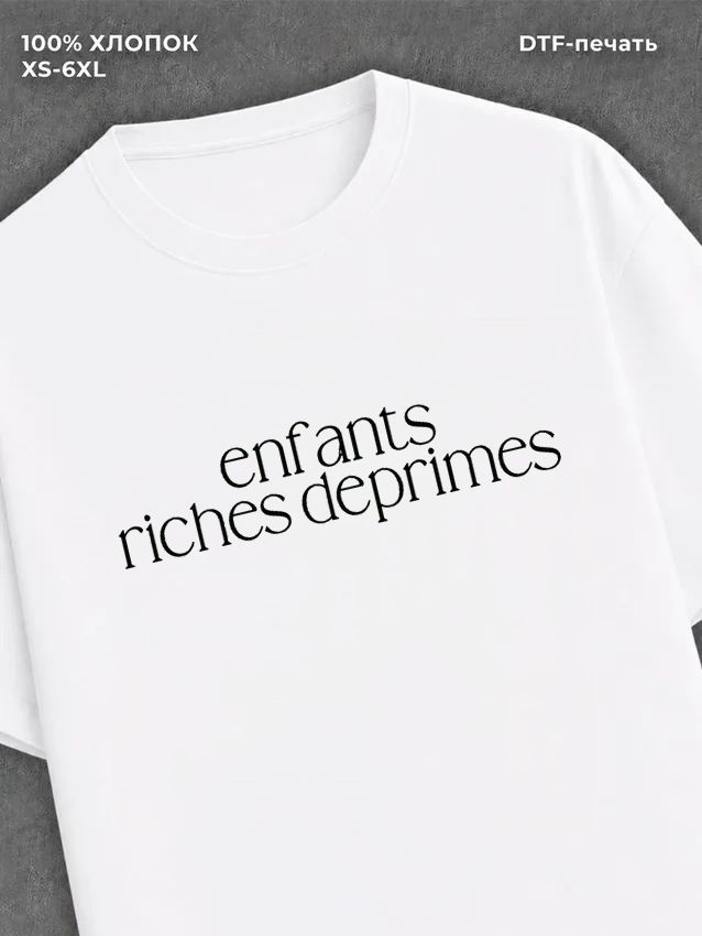 Футболка enfants riches deprimes