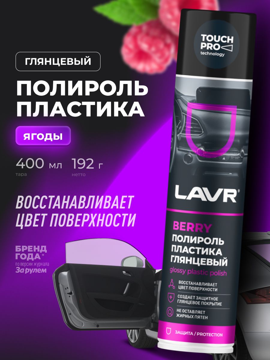 LAVR 汽车抛光蜡, 400 毫升, 1 个