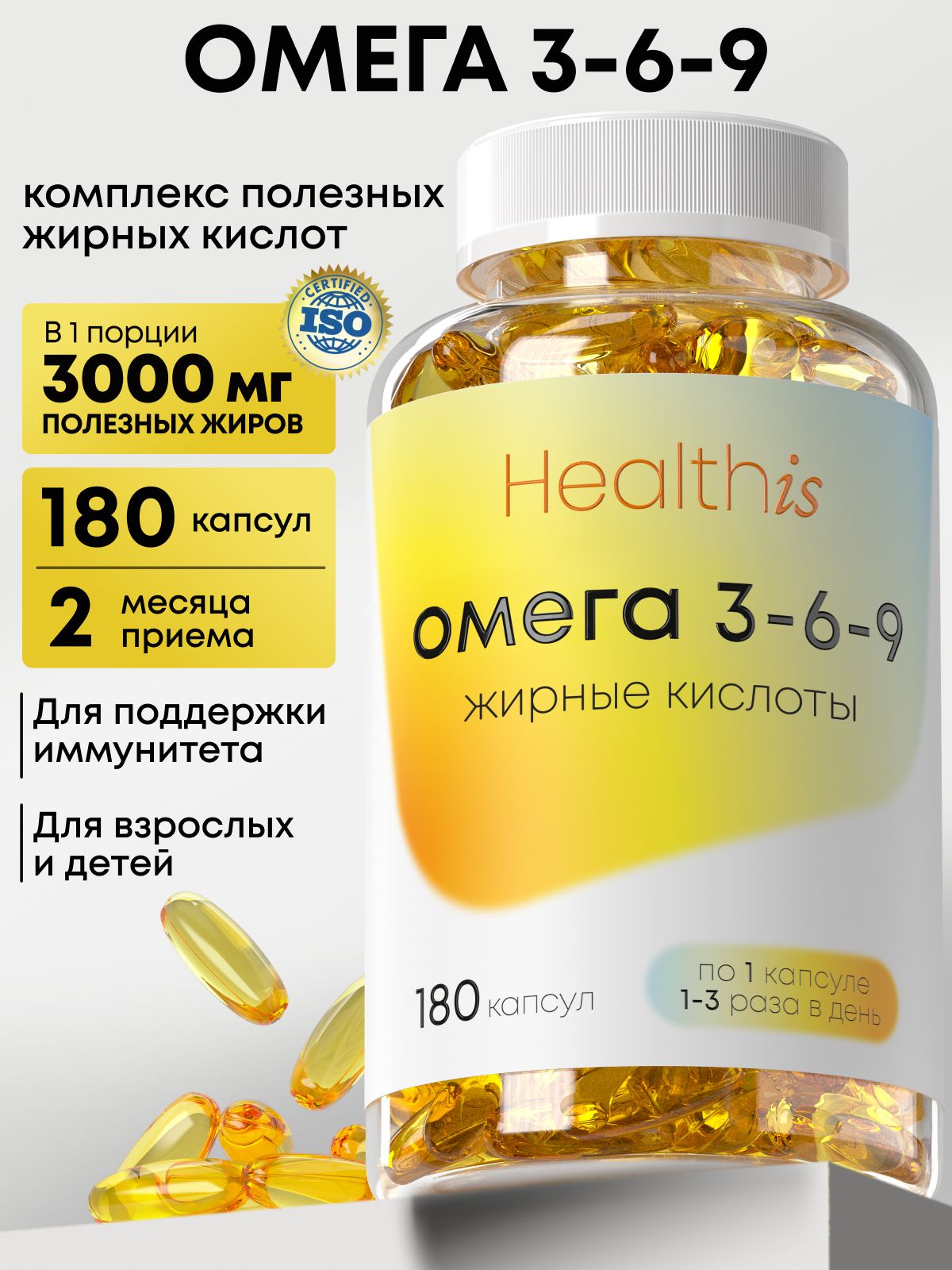 Омега 3-6-9 Рыбий жир в капсулах Healthis, Fish Oil Concentrate, "Омега 3-6-9" ( "OMEGA 3-6-9"), 180 капсул
