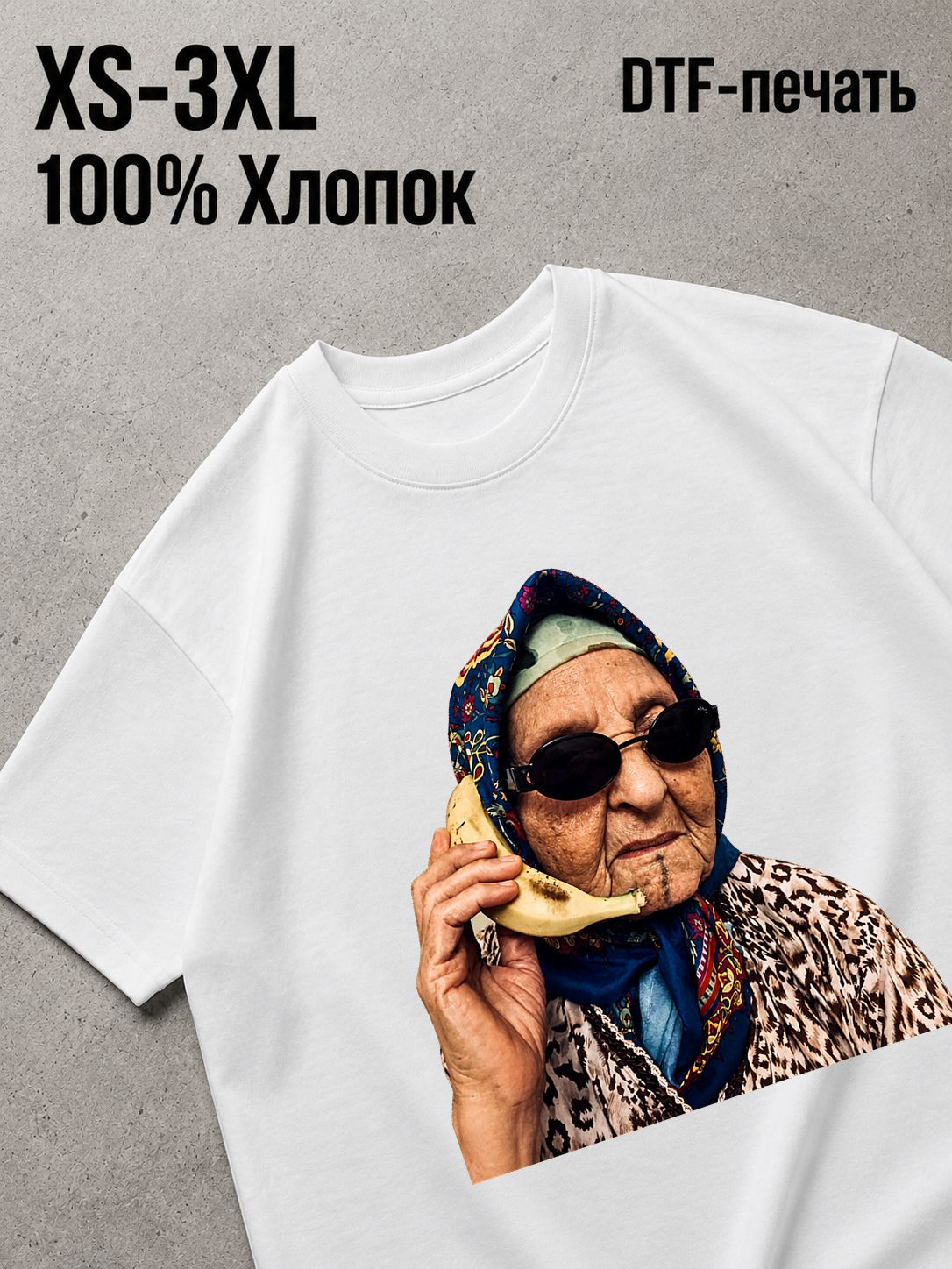 Футболка бабушка