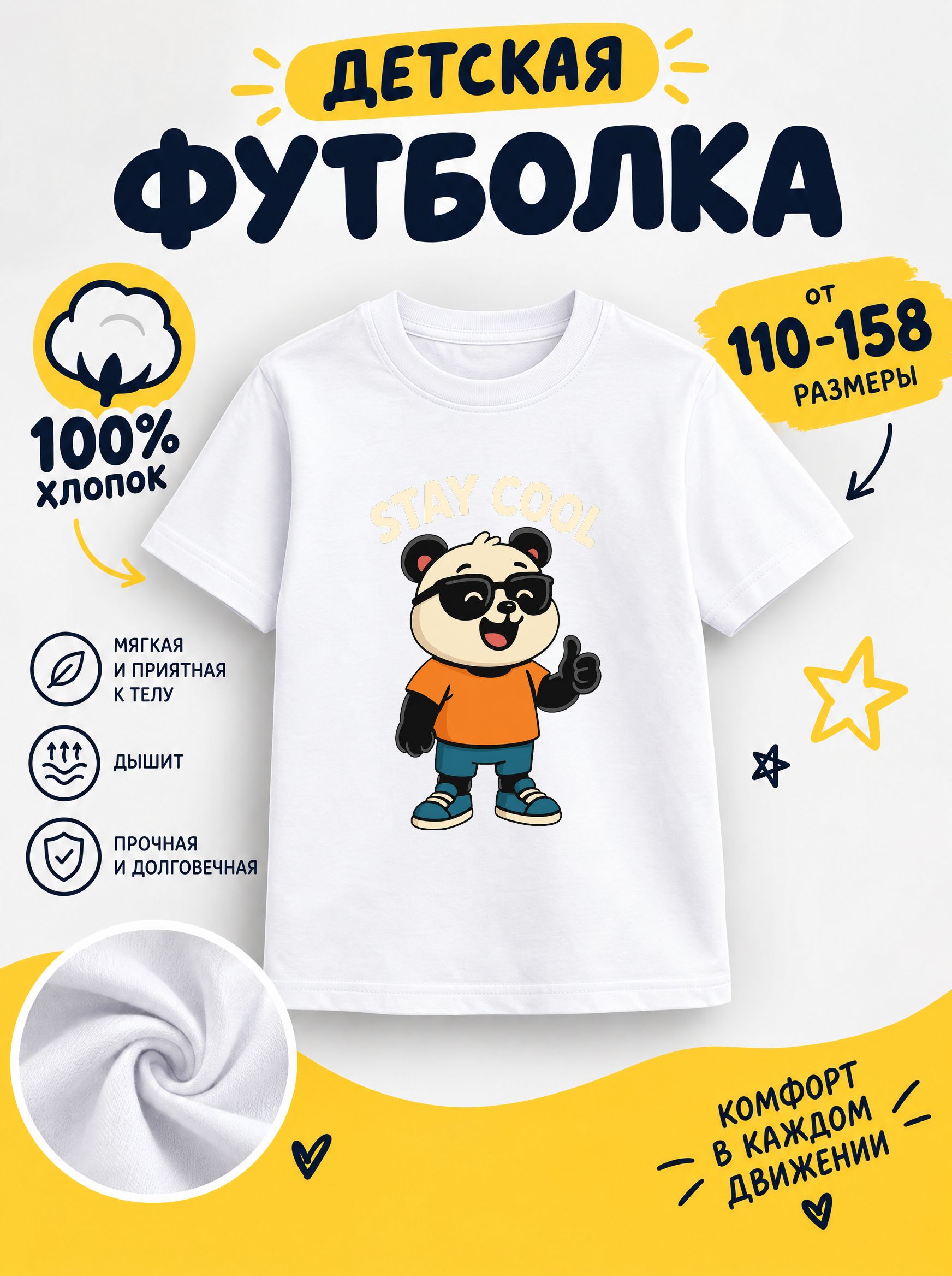 Футболка детские