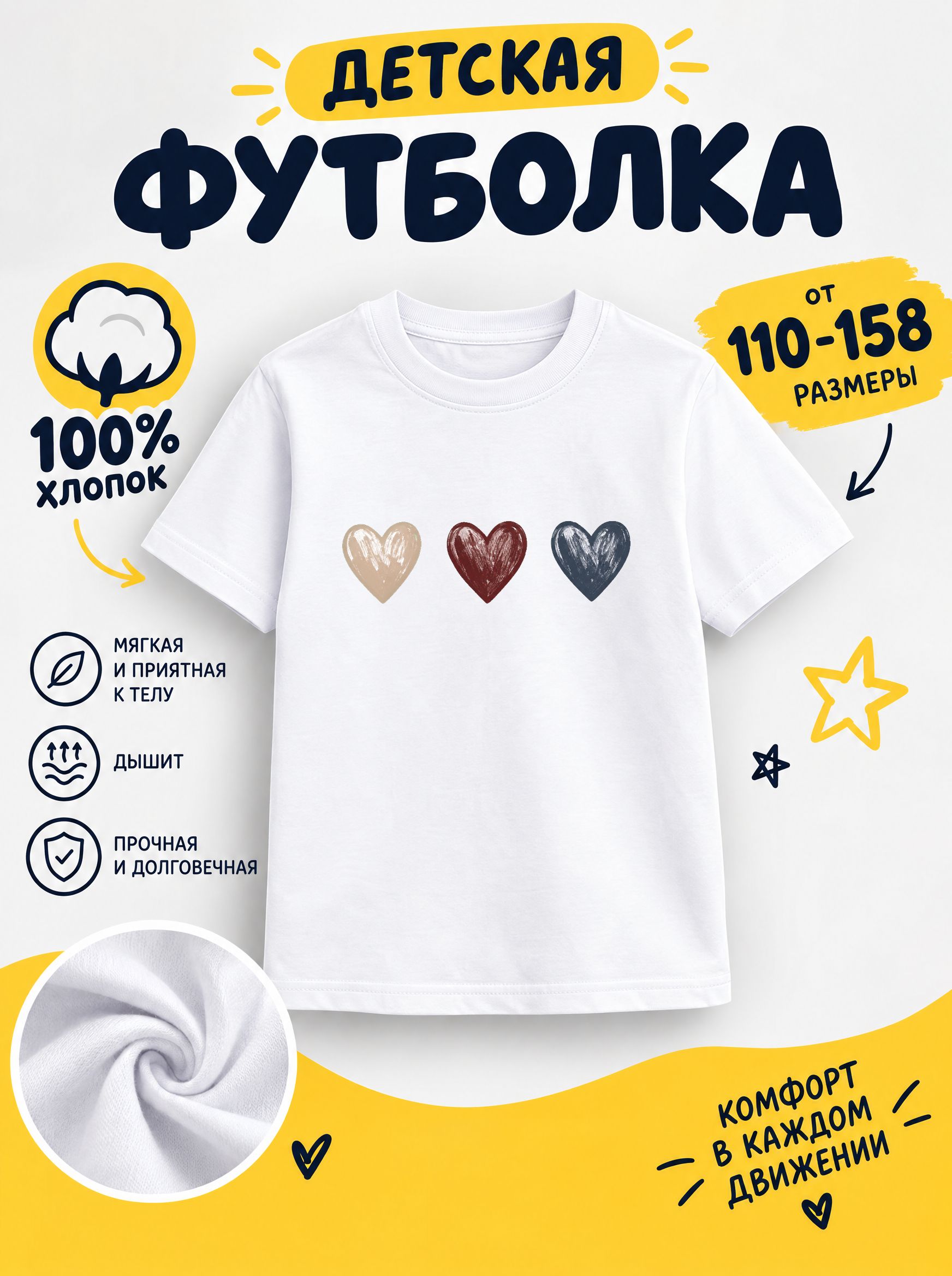 Футболка детская