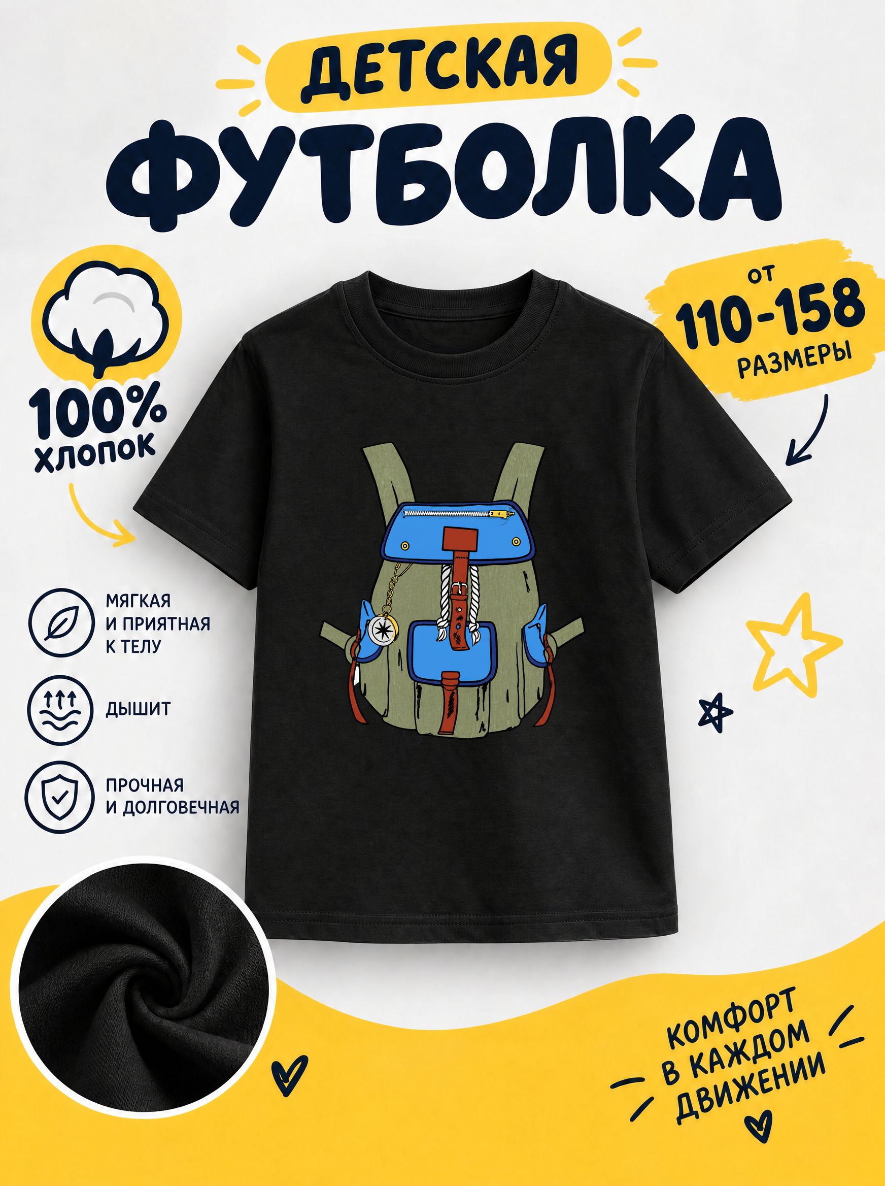 Футболка детская