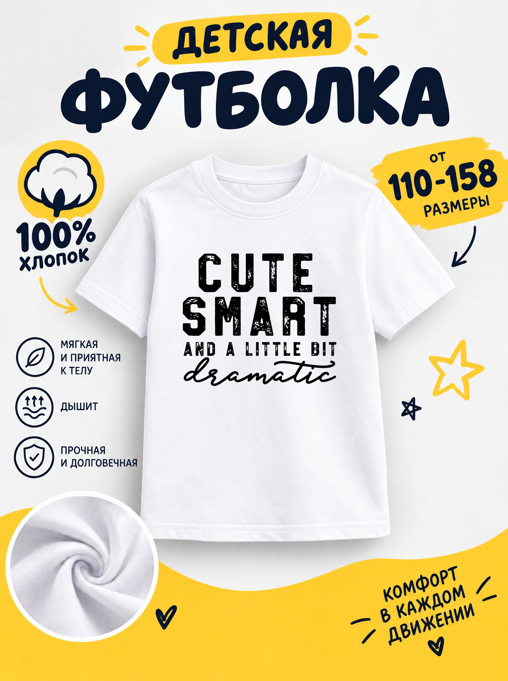 Футболка детские