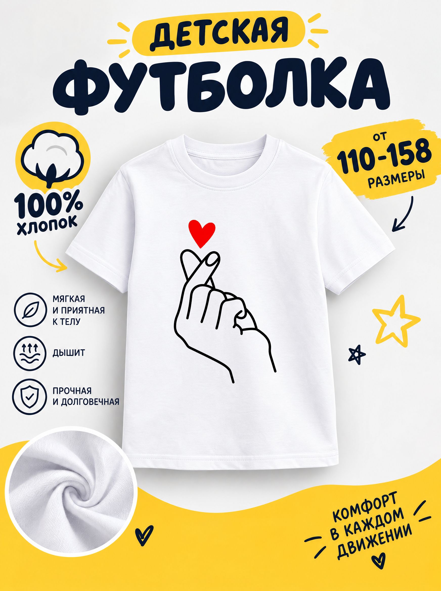 Футболка десткие