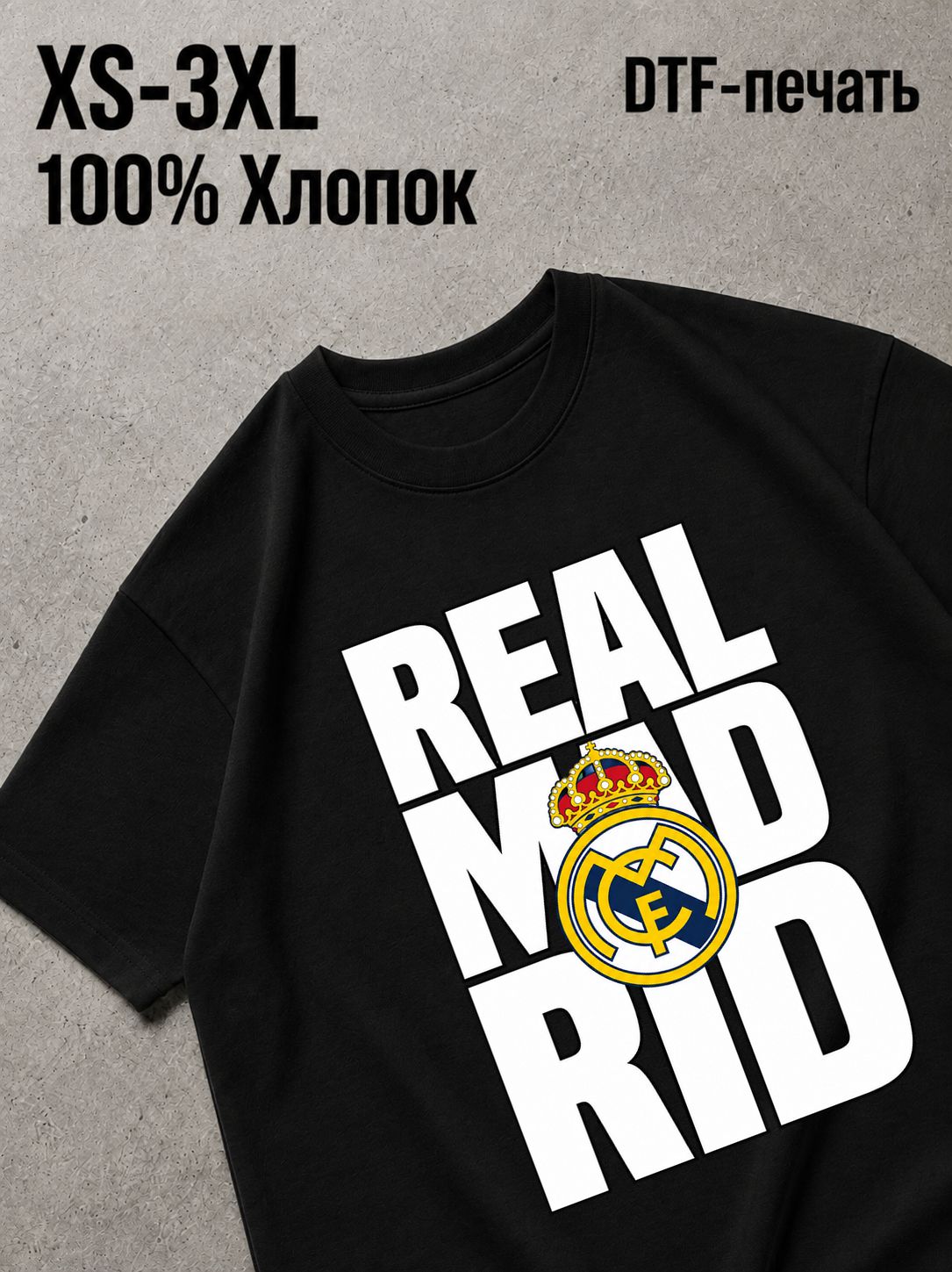 Футболка real madrid