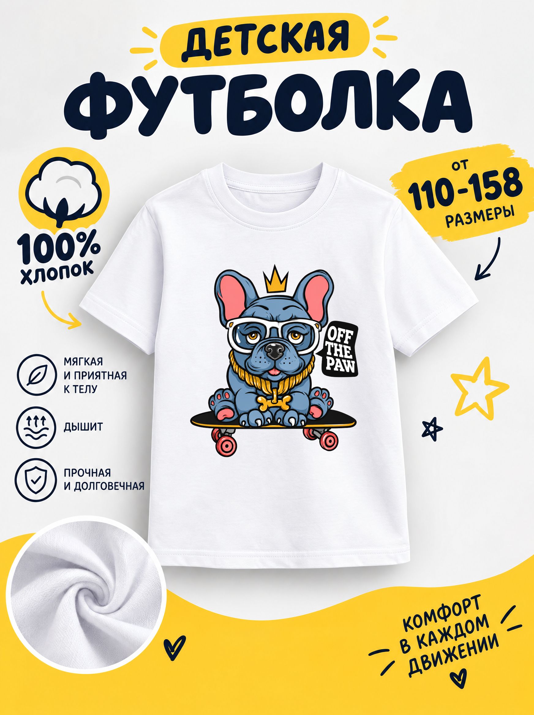 Футболка мультяшные