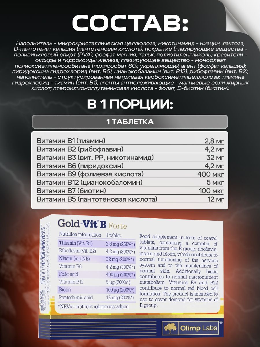 Olimp Nutrition, Gold-Vit B Forte 60 tabs