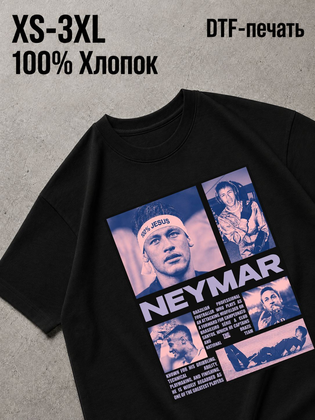 Футболка neymar