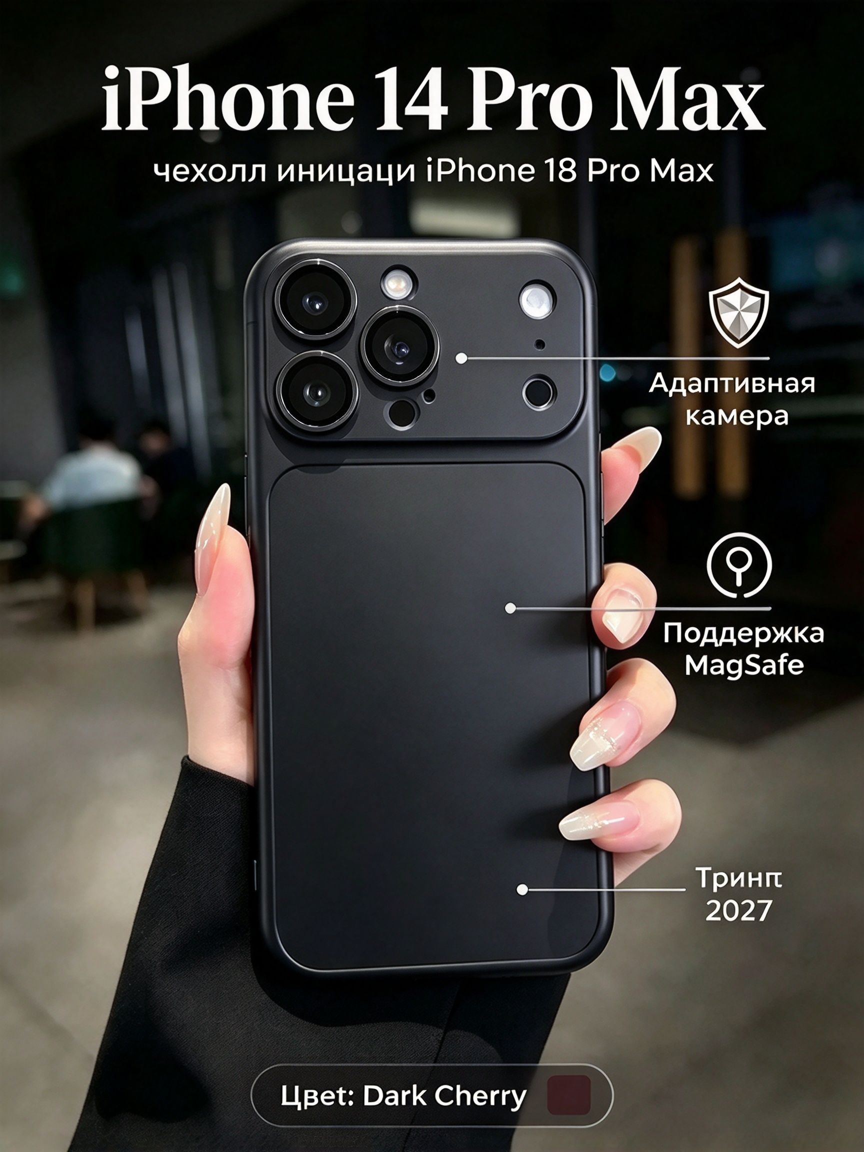 智能手机壳 用于 Apple iPhone 14 Pro Max, 塑料 , 哑光黑色