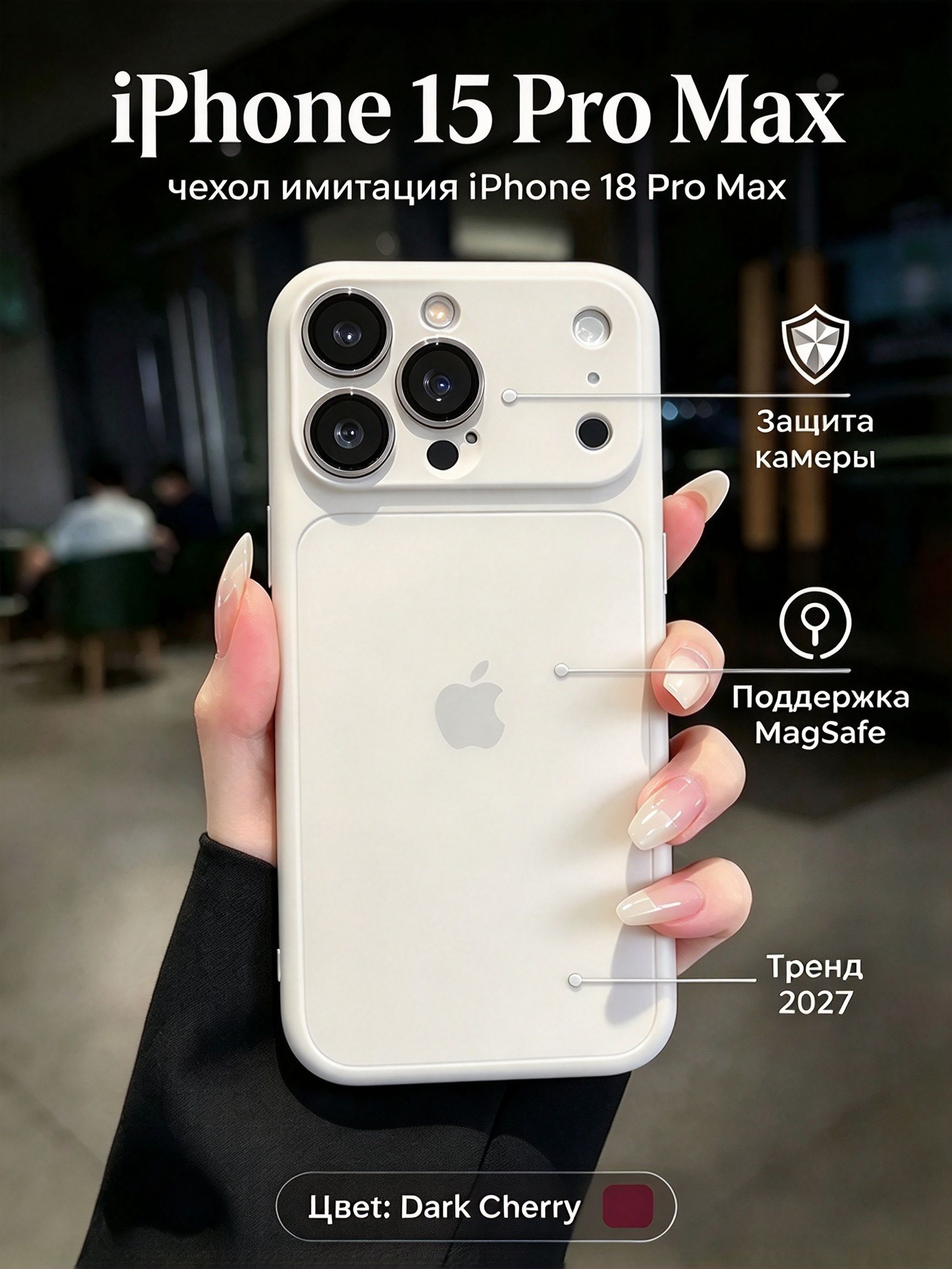 智能手机壳 用于 Apple iPhone 15 Pro Max, 塑料 , 白色