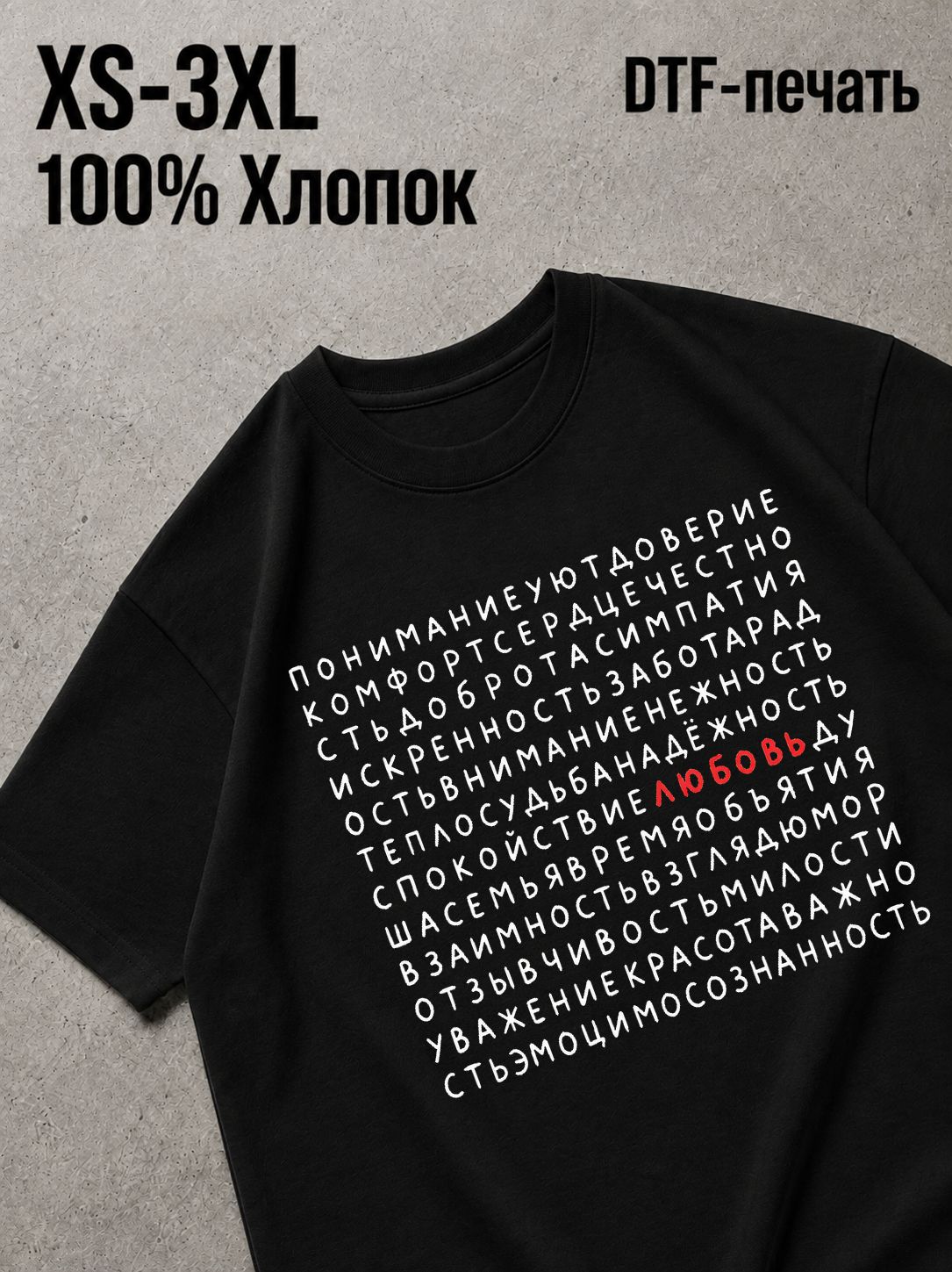 Футболка с прикольными надписями