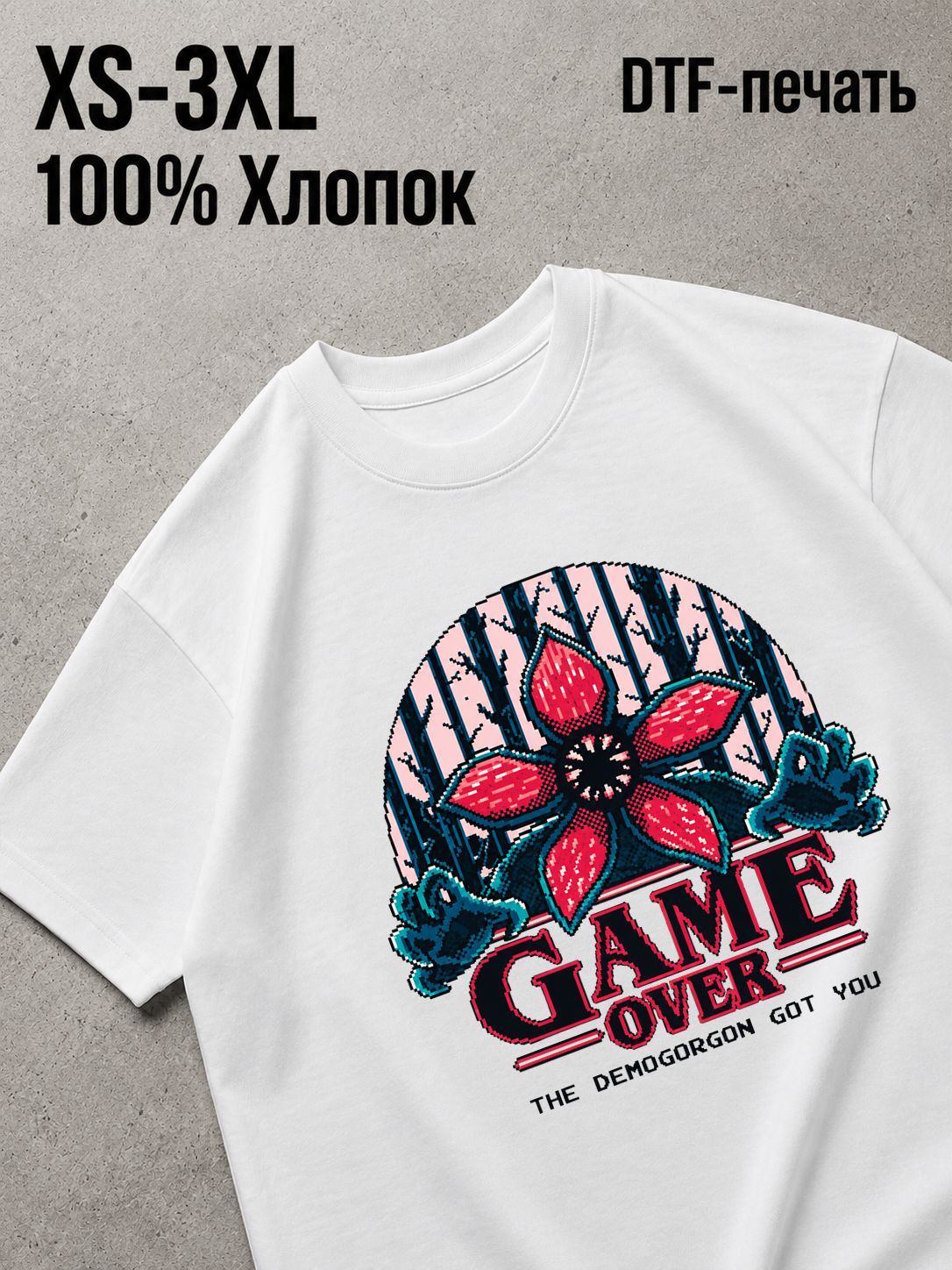 Футболка очень странные дела
