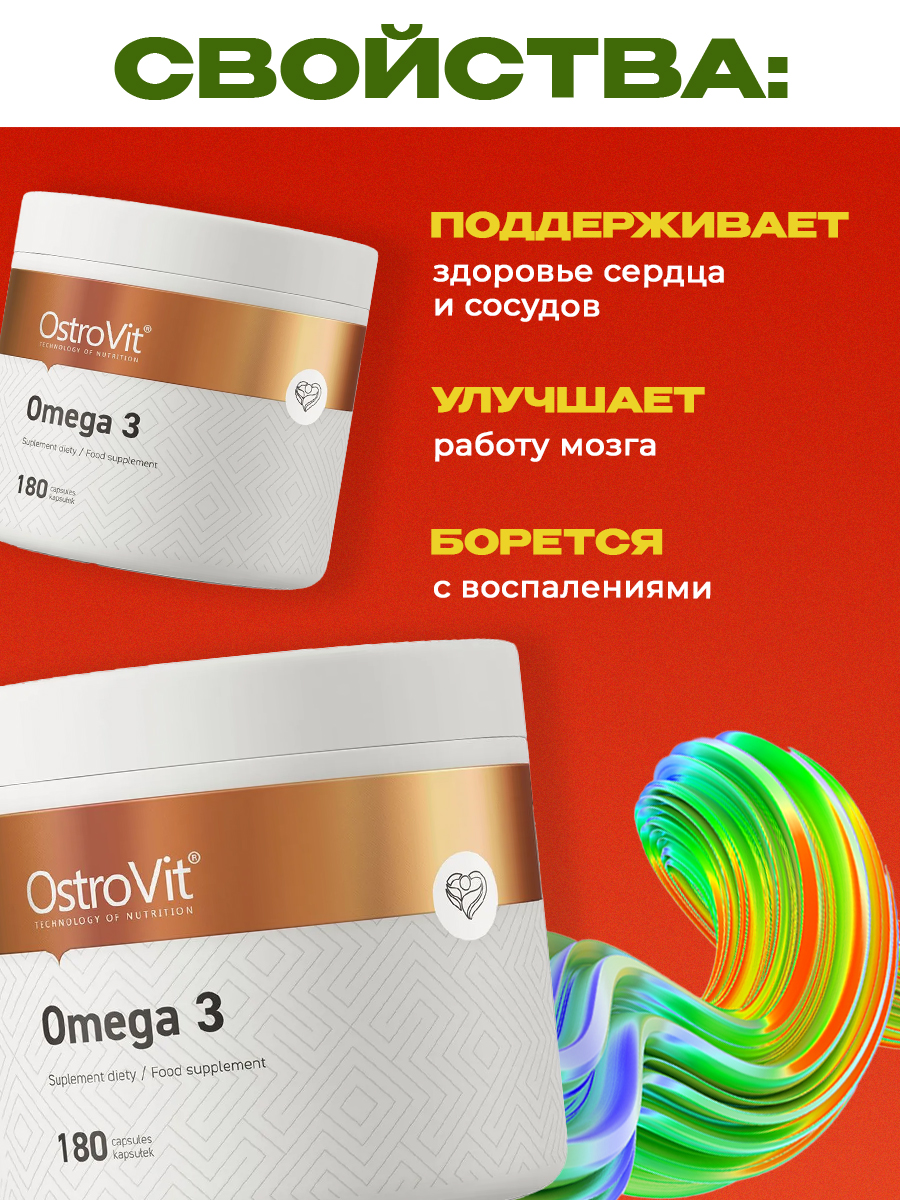 Ostrovit, OMEGA 3, 180 капсул