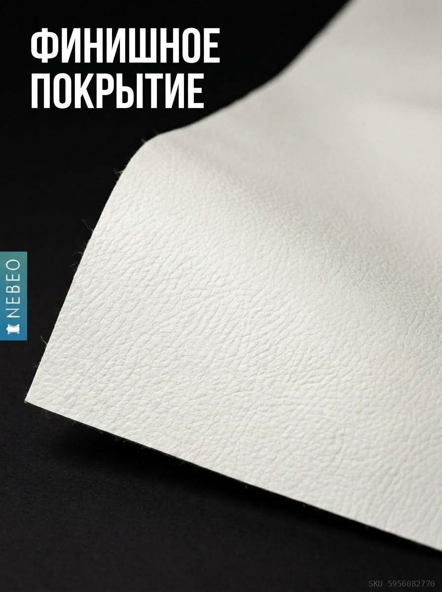 NEBEO Кожа натуральная, Флотер Белый, 1.2-1.4 мм, А2, 2 сорт — фото 4