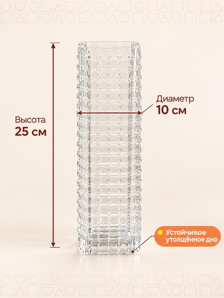 Ваза Химэдзи‌ Прозрачный D10 * H25 1025FG-A Китай