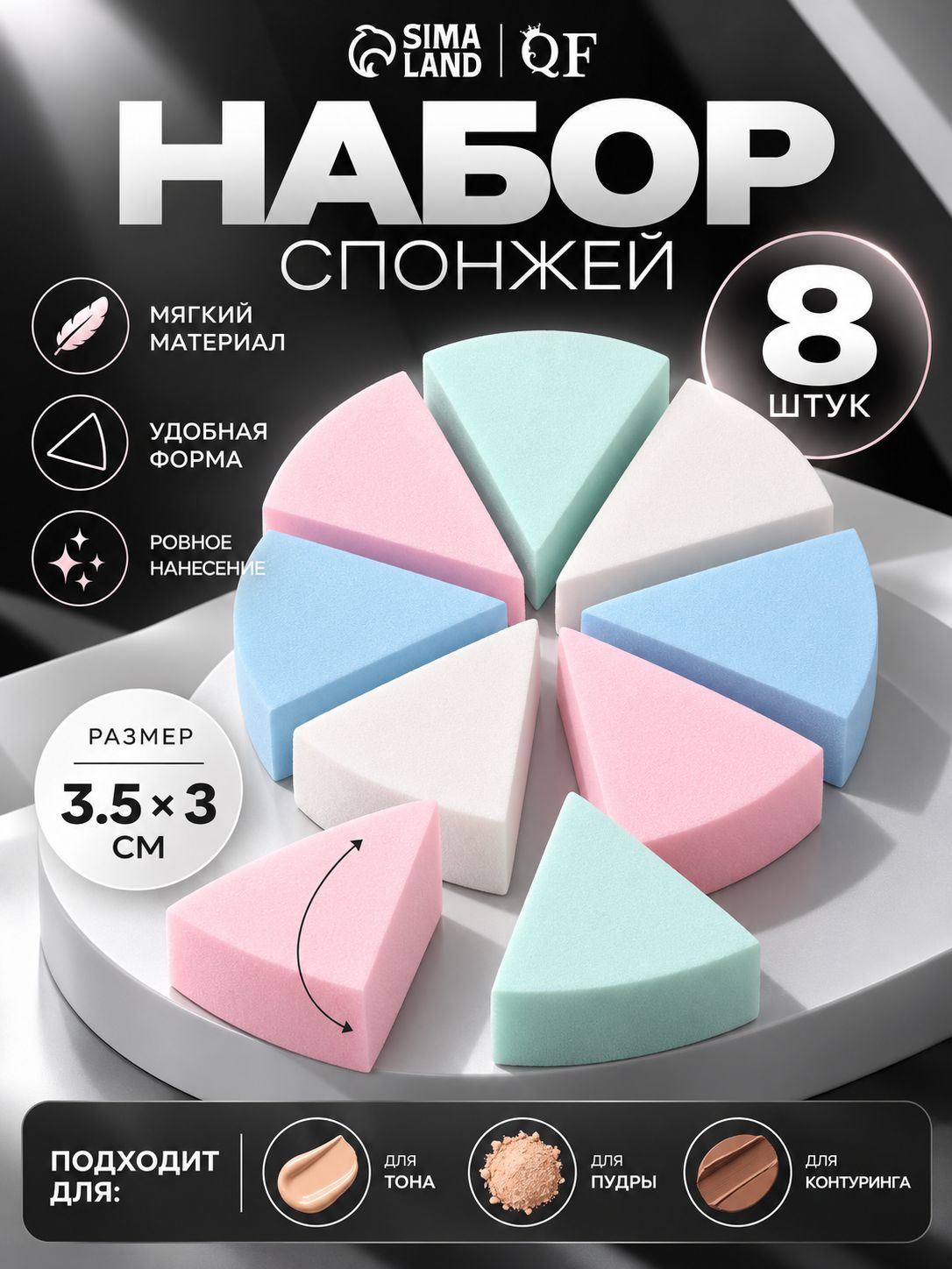 Спонжи для макияжа, набор 8 шт., косметические разноцветные, 3,5x3 см