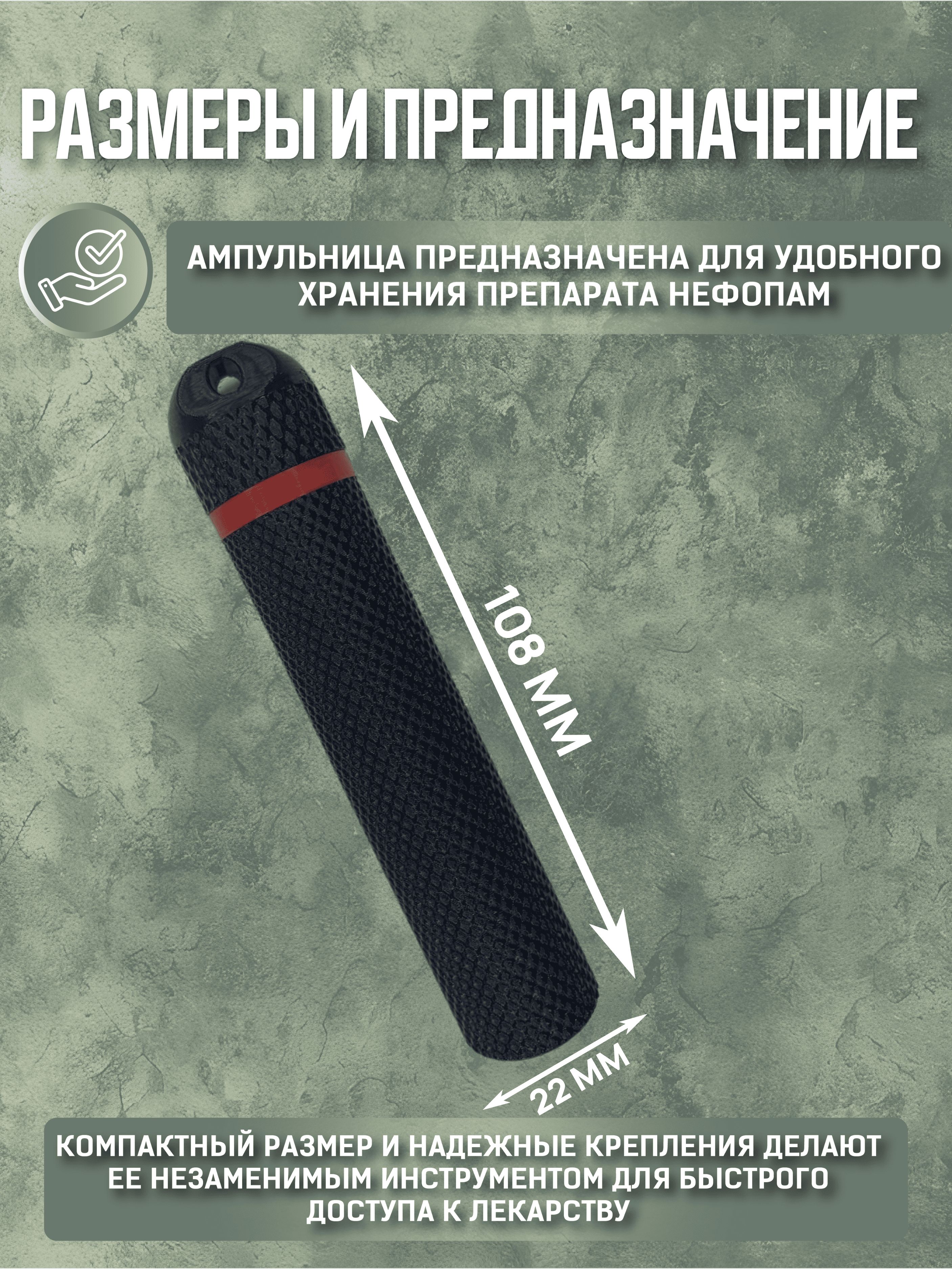 Фото 2: Ампульница тактическая(Nefopam)V2 10 шт.