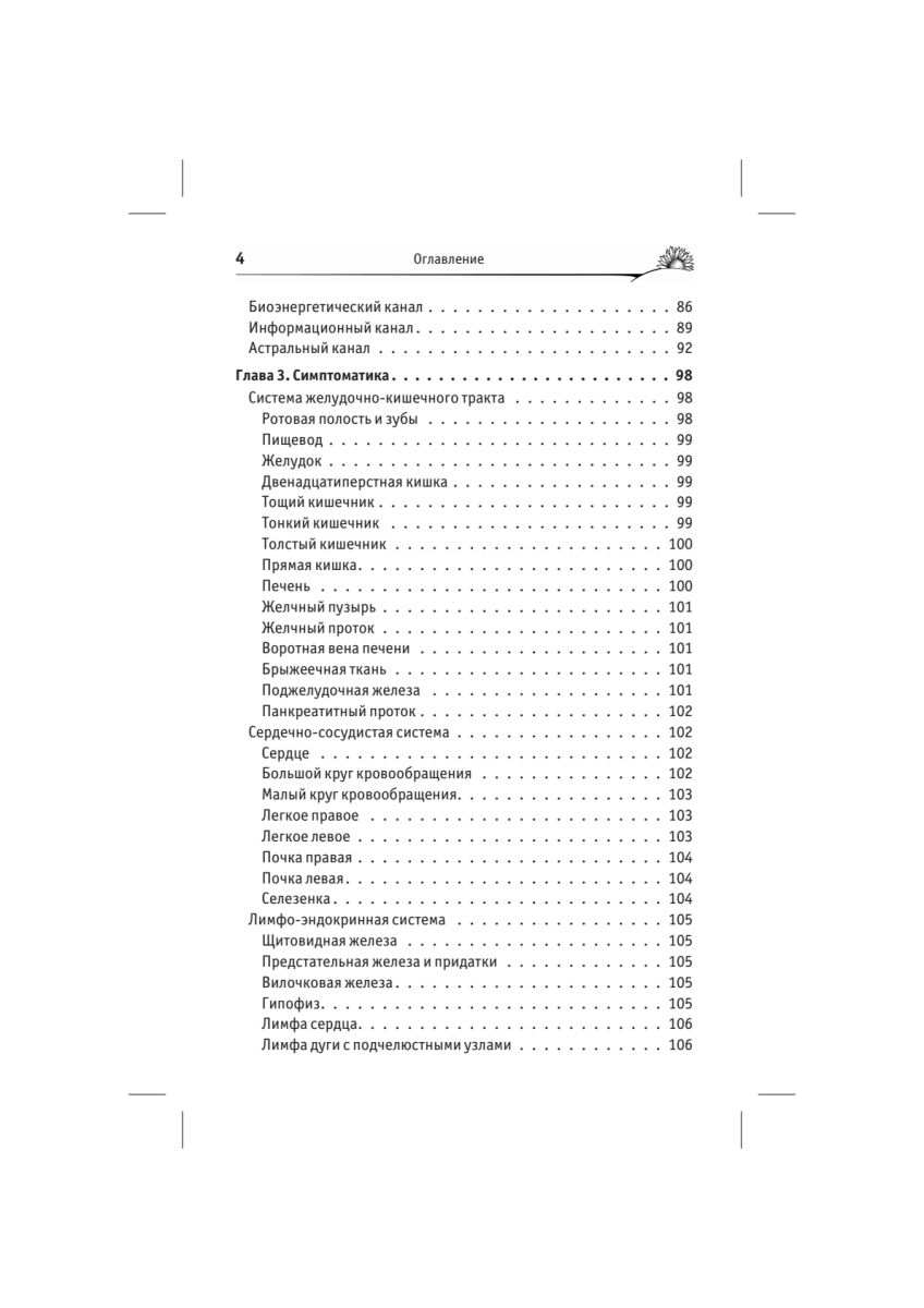 Здоровье человека в нездоровом мире. 2-е изд. | Human Health in an Unhealthy World. 2nd Edition - Ozon image 5