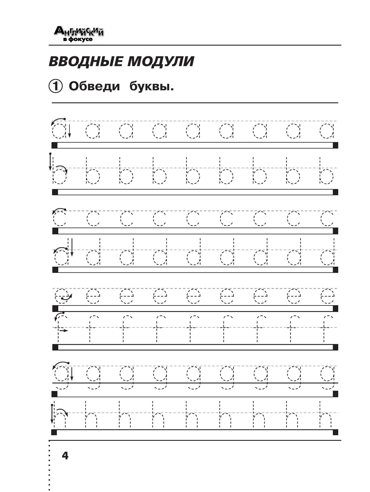 Сборник упражнений по английскому языку 2 класс | English Language Workbook for Grade 2 - Ozon image 7
