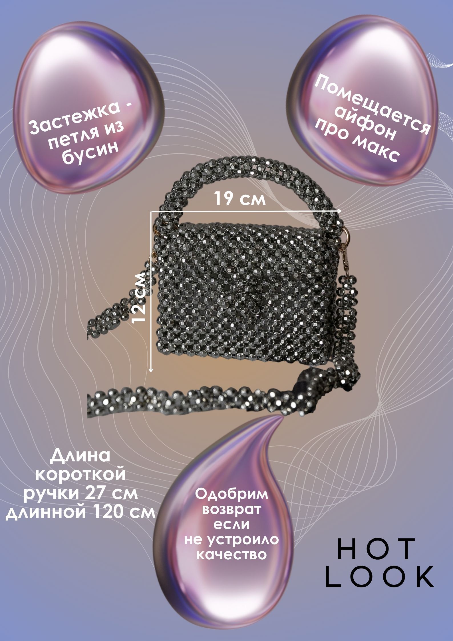 Сумка на плечо HOT LOOK - купить с доставкой по выгодным ценам в  интернет-магазине OZON (996279724)