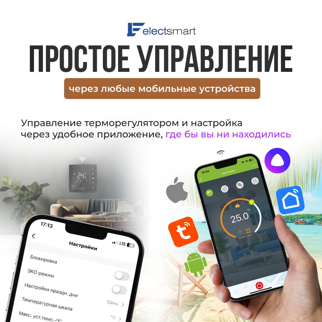 Терморегулятор/термостат ELECTSMART Для газового котла, Для электрического  котла - купить по выгодной цене в интернет-магазине OZON (1086861712)