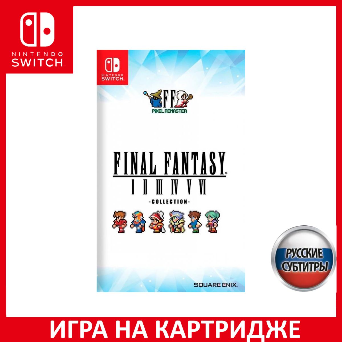Игра Final Fantasy I-VI (1-6) Pixel Remaster Collection Switch
