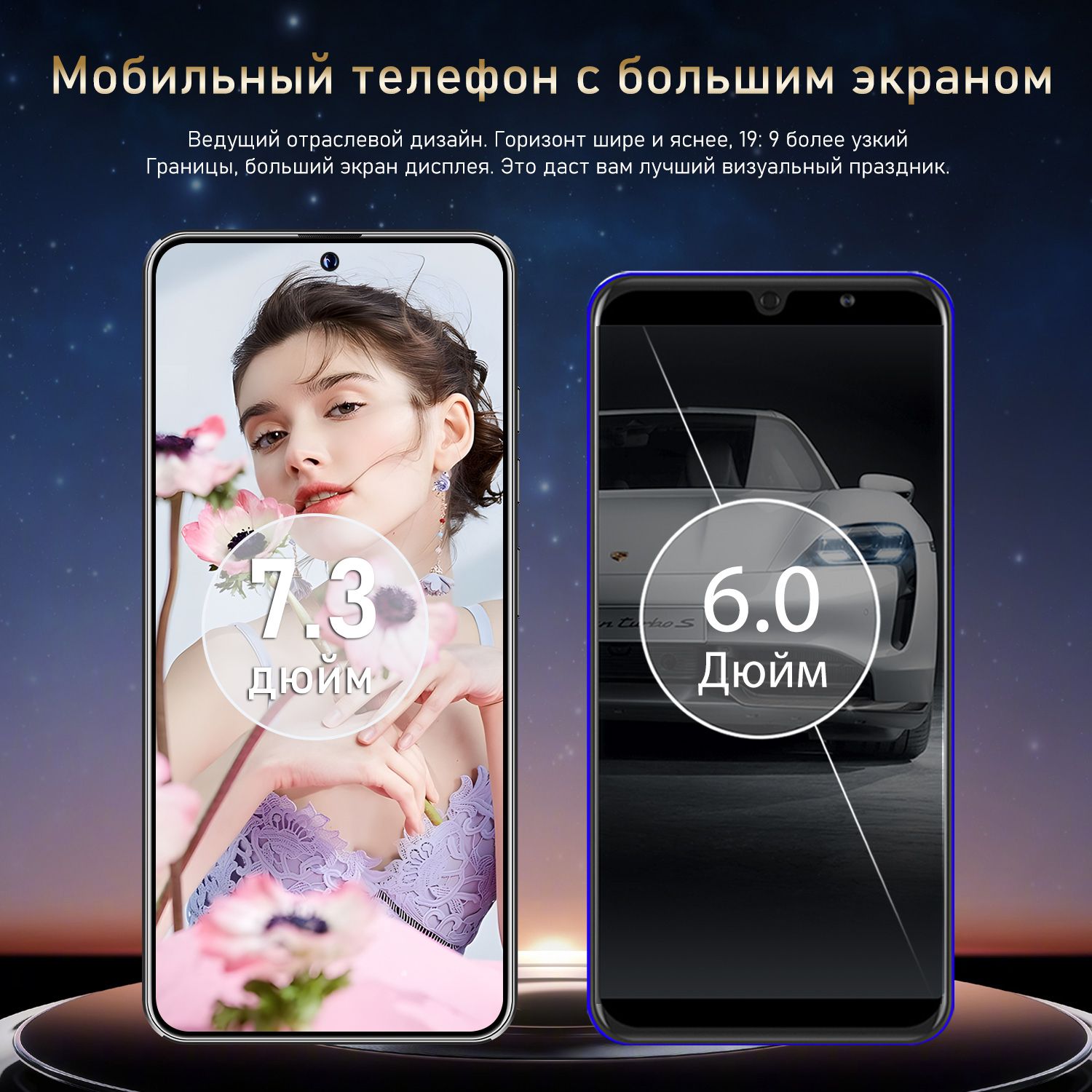 Смартфон Astarry Игровой smart 4g 7,3 дюйма,смартфоны телефоны Google Play  Store - купить по выгодной цене в интернет-магазине OZON (1404402672)