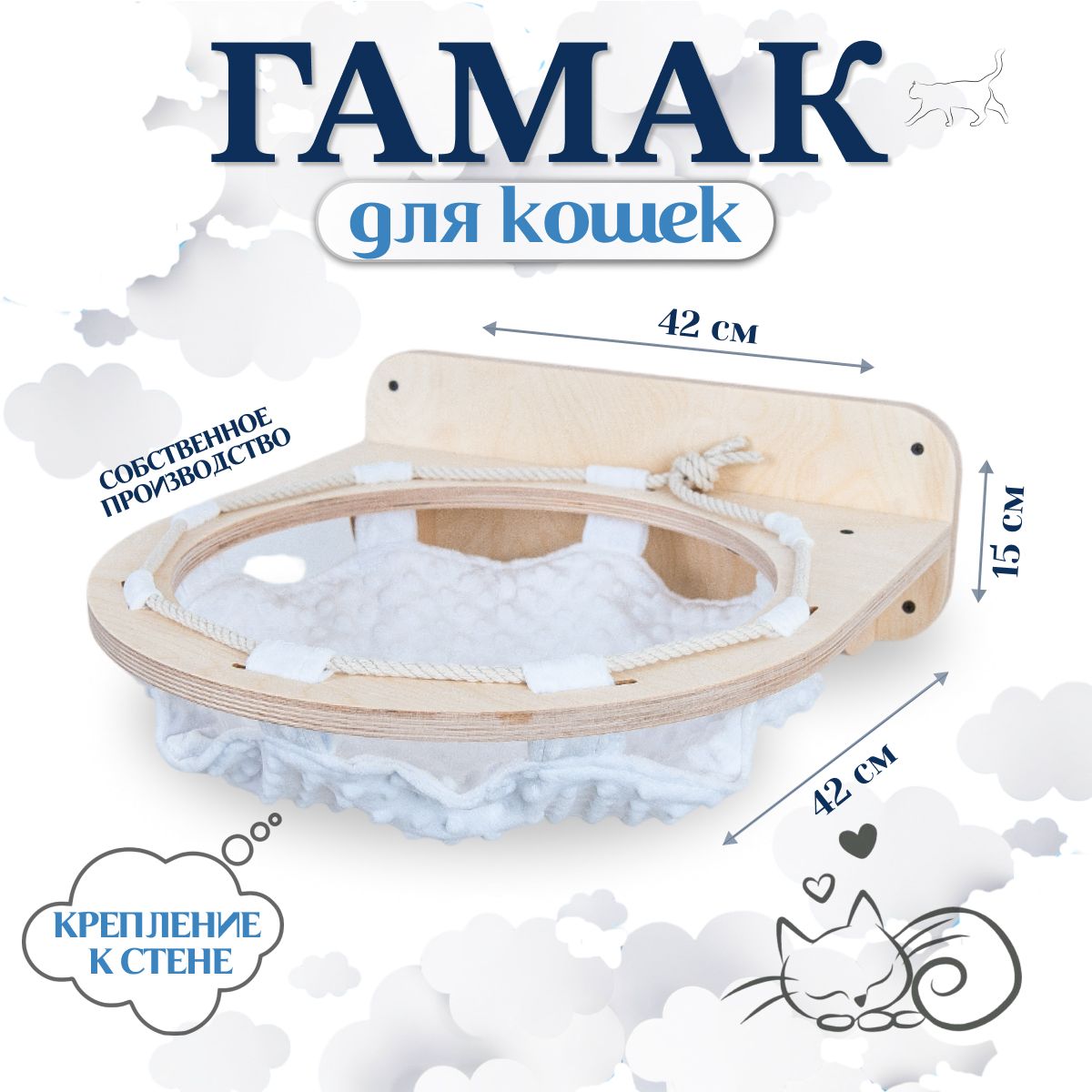 Гамакдлякошкинастену