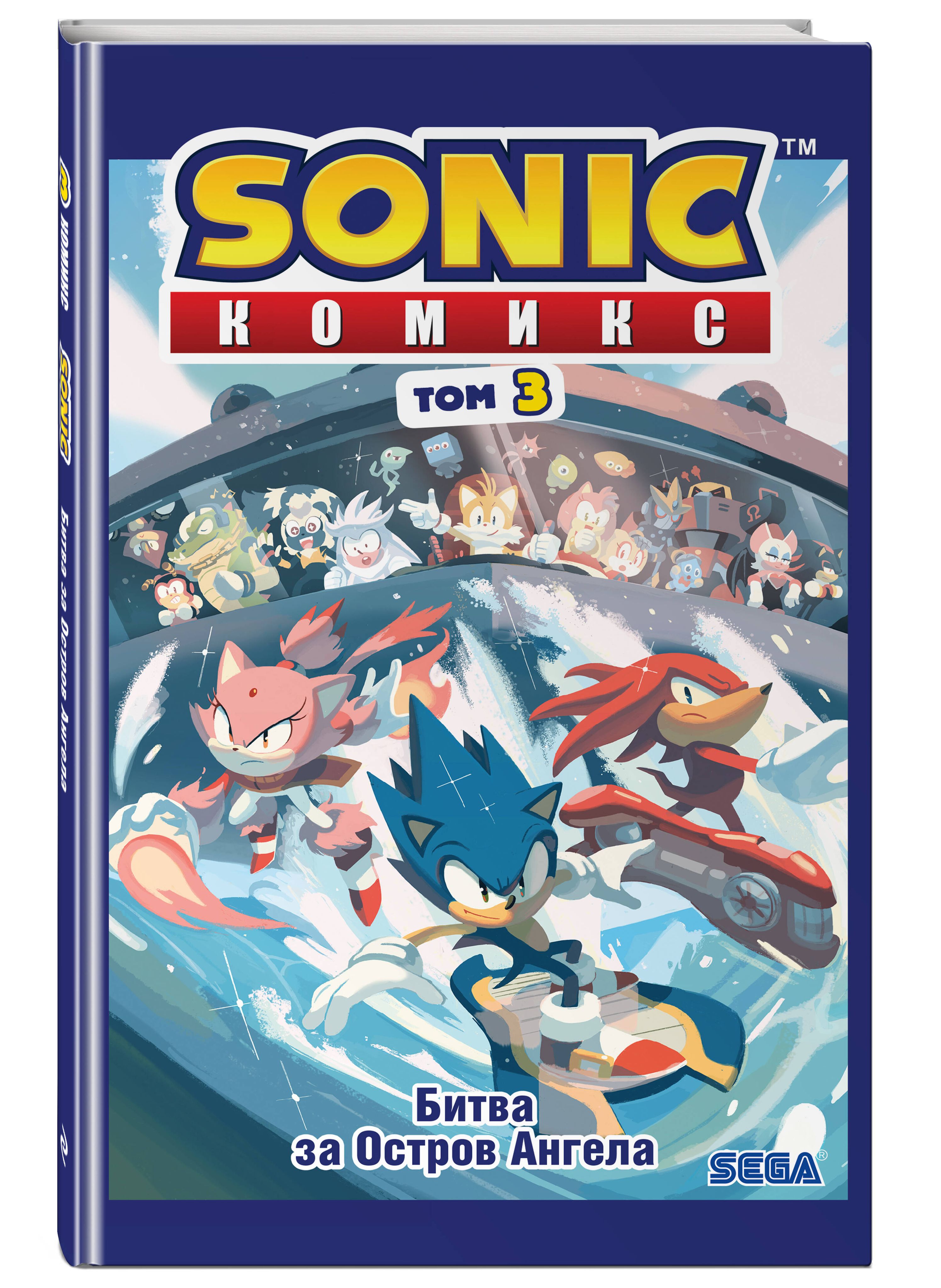 Sonic. Битва за Остров Ангела. Комикс. Том 3 | Sonic the Hedgehog Vol. 3 - Ozon image 4