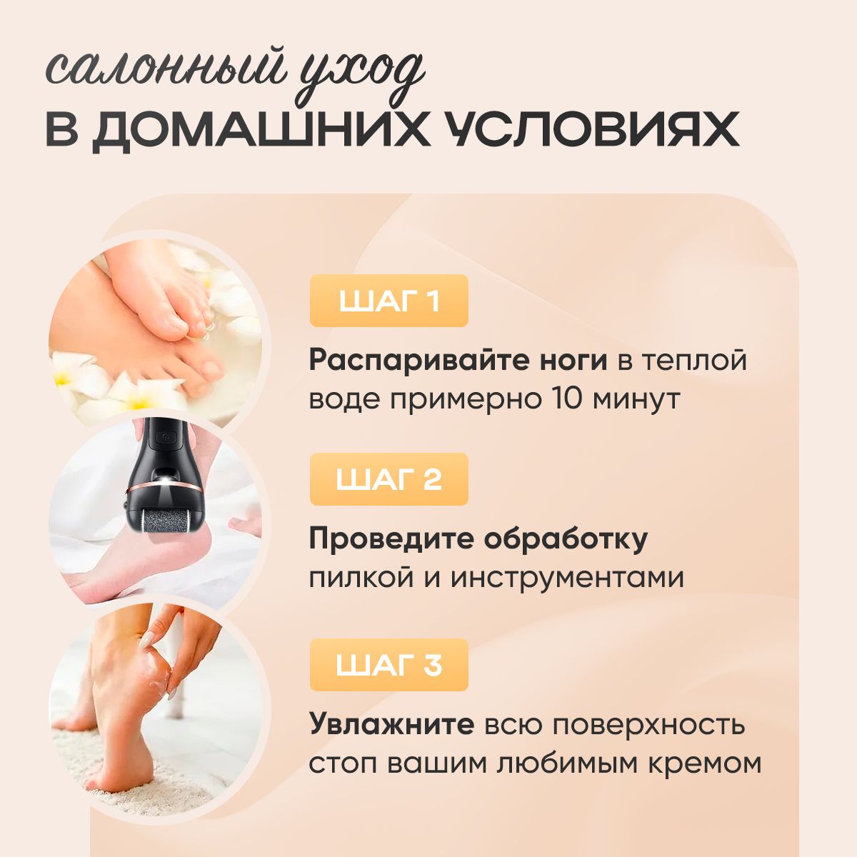 FOOT COMFORT Роликовая пилка Пилка для пяток; Пилка для ног; Нано пилка ...
