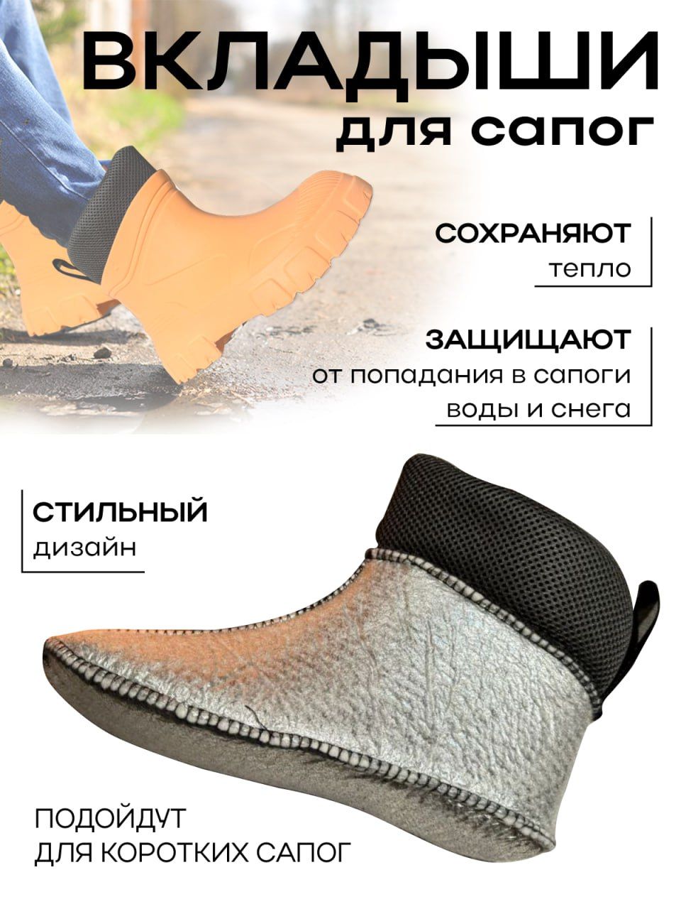 Вкладышидлясапогдемисезонныеутепленные