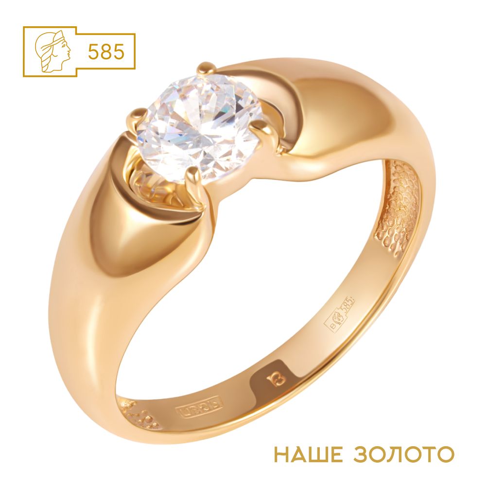 Кольцо женское помолвочное из золота 585 пробы с фианитом