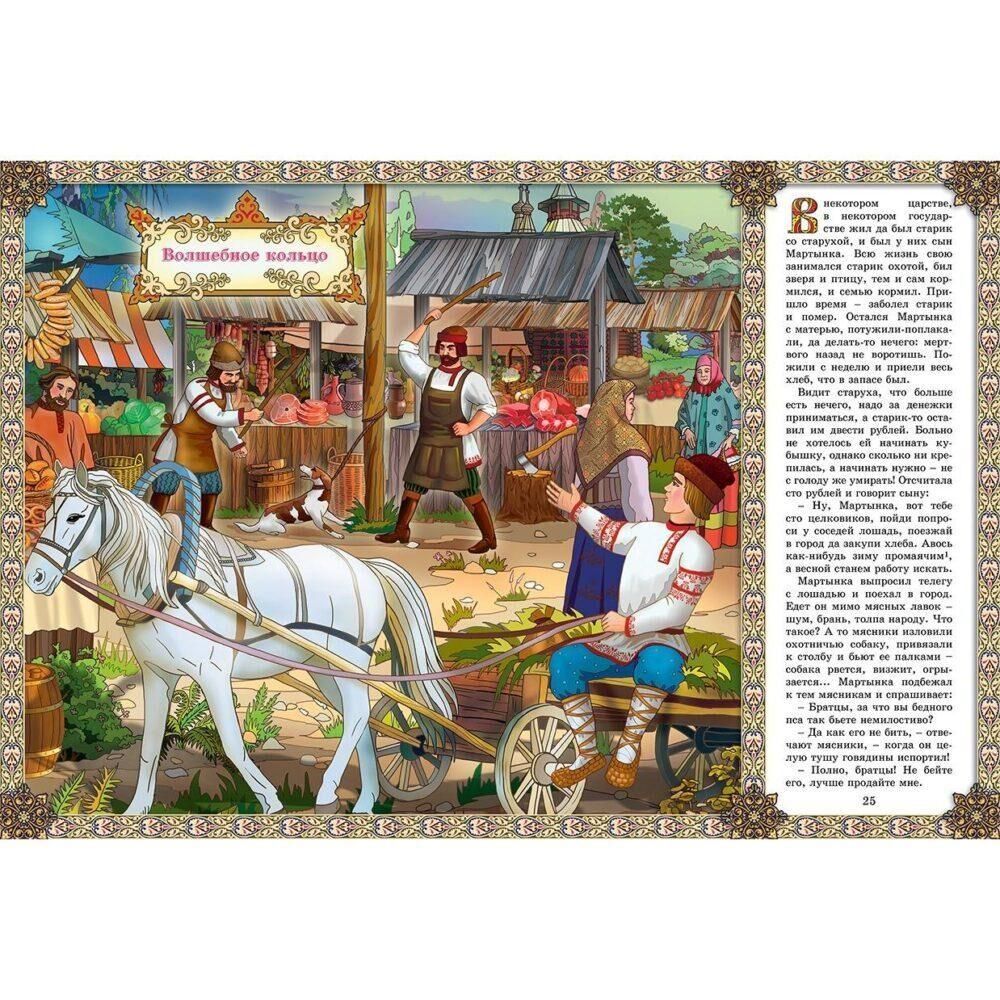 Книга для детей Заветные русские сказки (Сборник сказок для детей) | Timeless Russian Fairy Tales (Children's Collection) - Ozon image 2