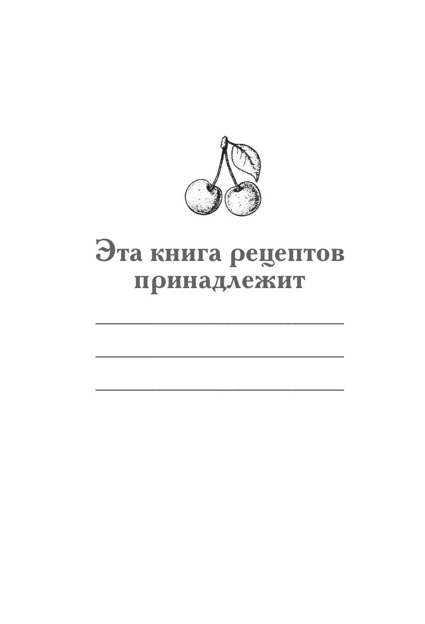 Книга для записи рецептов | Kniga dlia zapisi retseptov - Ozon image 5