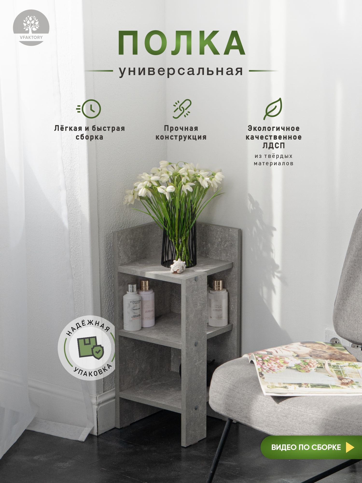 Угловаятумбасполками