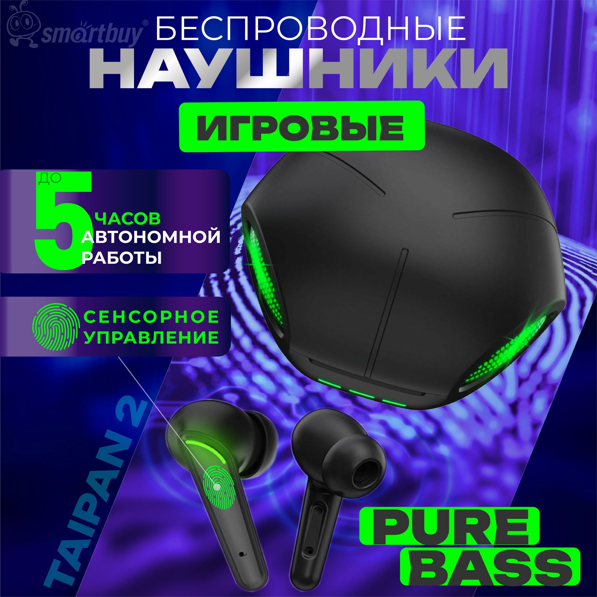 НаушникибеспроводныеигровыеTAIPAN2