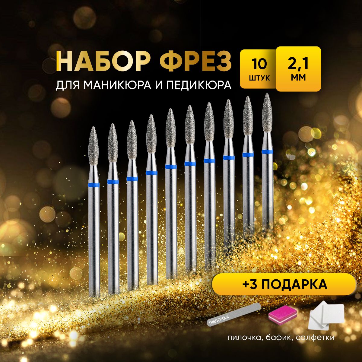 KonucciФрезыдляманикюрногоаппаратаНаборфрездляманикюраипедикюра10штук