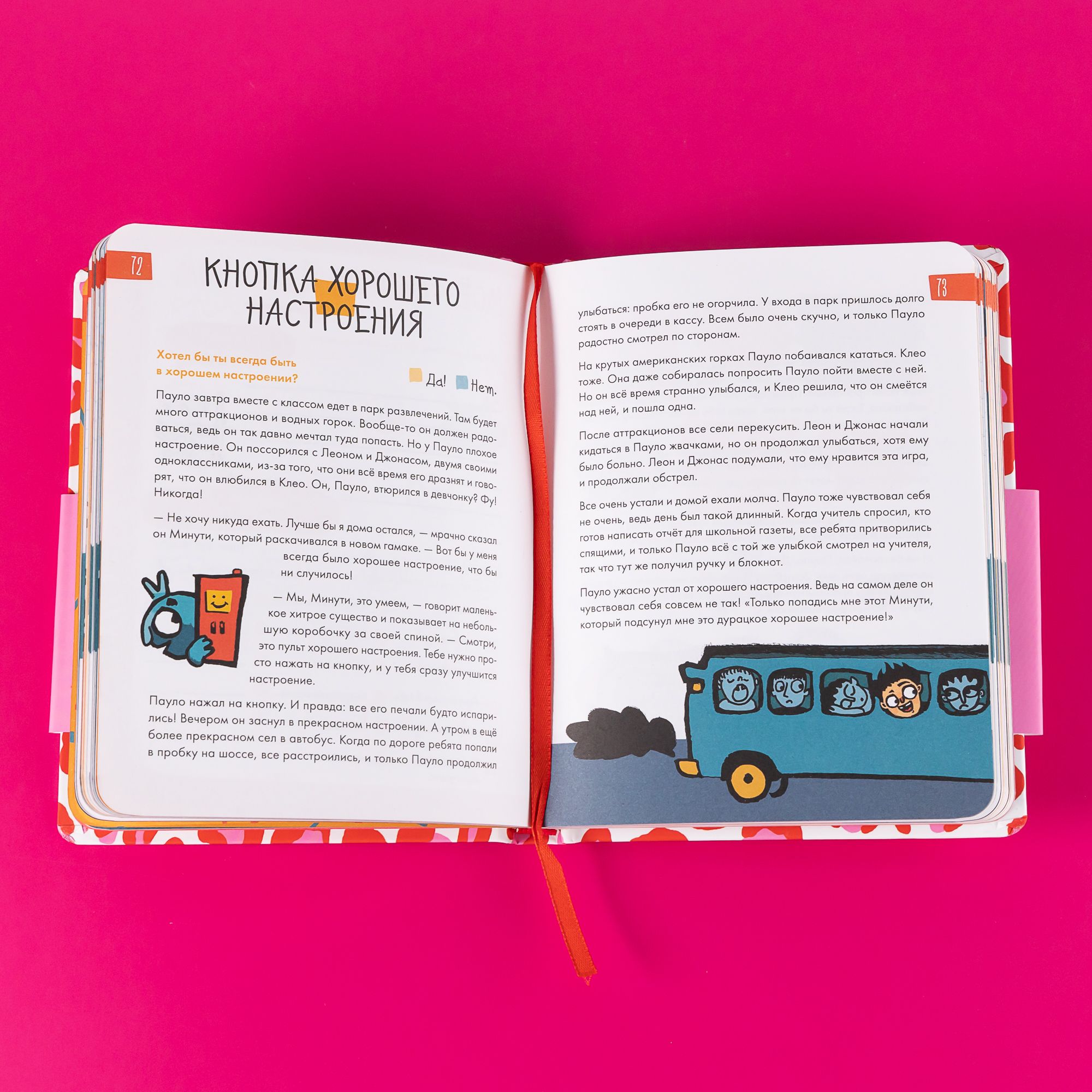 6 минут для детей. Первый мотивационный ежедневник ребенка | 6 Minutes for Kids. The First Motivational Daily Journal for Children - Ozon image 5